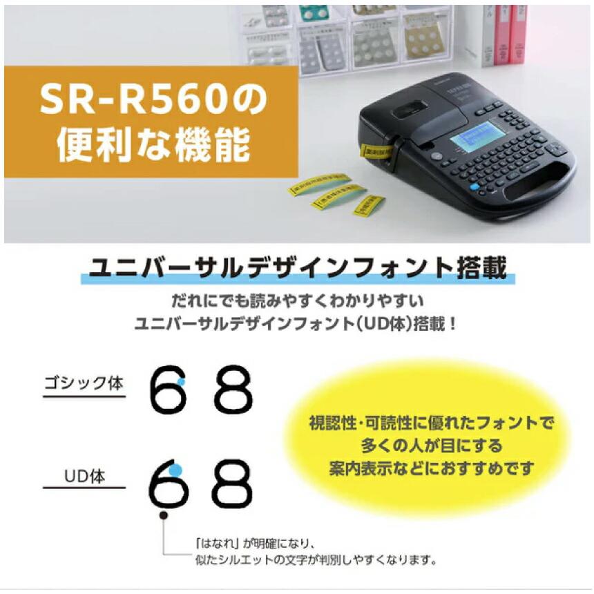 KING JIM（キングジム） テプラ PRO SR-R560 : トップジャパンYahoo!店