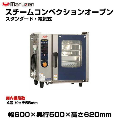 マルゼン(厨房機器) 【車上渡し】マルゼン スチーム マルゼン(厨房機器) 【車上渡し】マルゼン スチーム