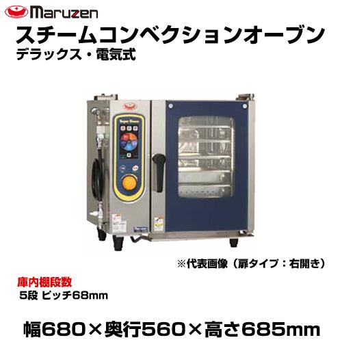 マルゼン（MARUZEN） (受注生産品) 【車上渡し】マルゼン スチーム