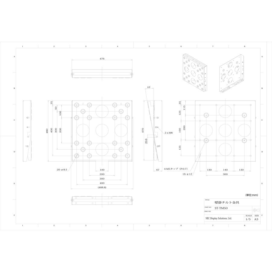 NEC デジタルサイネージ 壁掛チルト金具 クロス ST-TM50 : トップ