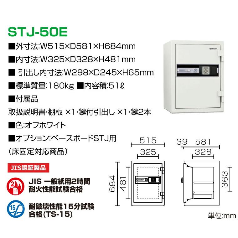 【車上渡し】テンキー式 耐火金庫 日本アイエスケイ STJ-50E オフホワイト 180kg 耐火時間2時間 /テンキー錠タイプの画像