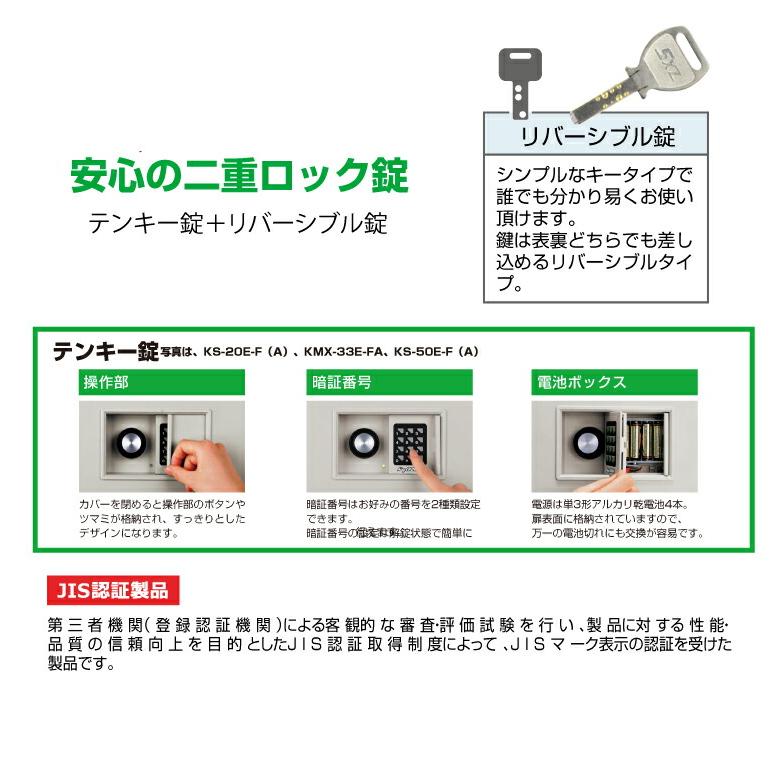 【車上渡し】テンキー式 耐火金庫 日本アイエスケイ STJ-50E オフホワイト 180kg 耐火時間2時間 /テンキー錠タイプの画像