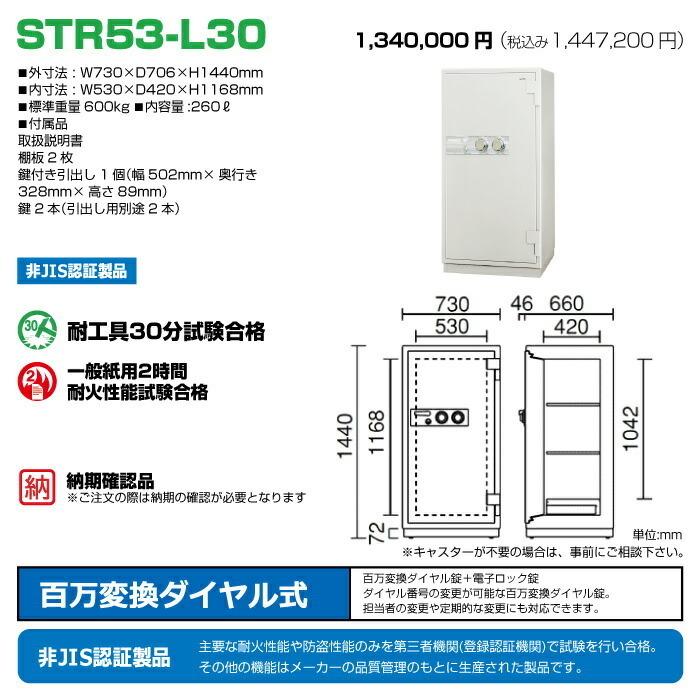 【引取限定】金庫 現状渡し 車上渡し】(要納期確認) ダイヤル式 耐火・防盗金庫 日本アイエスケイ