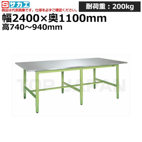 受注生産品) 【車上渡し】サカエ SAKAE 大型高さ調整作業台