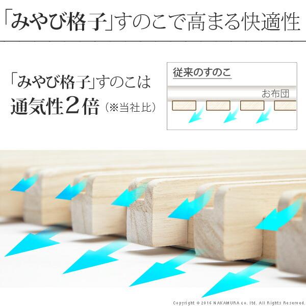 通気性2倍の折りたたみ「みやび格子」すのこベッド シングル 二つ折り