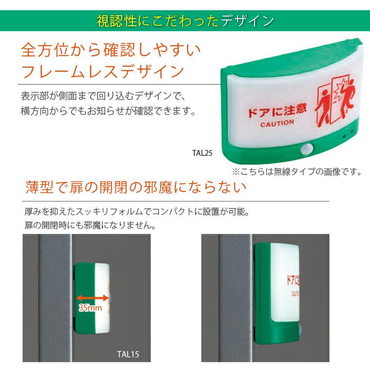 KING JIM（キングジム） 扉につけるお知らせライト 無線タイプ TAL-25G