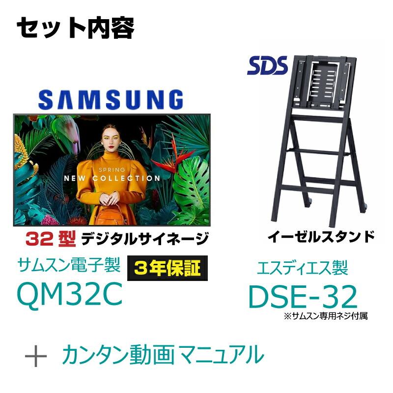 初期化済み デジタルサイネージ 32型SHARP デジタル看板イーゼルスタンド付 電子看板 SC-24D1 ブラック ホワイト | シャープ製液晶32型付き