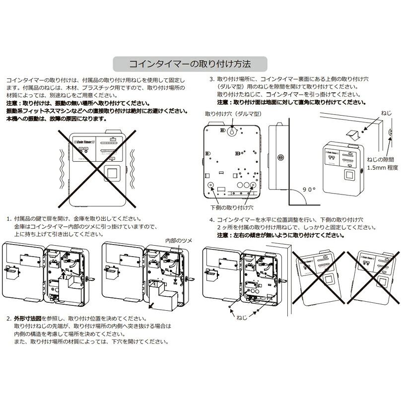 エアコン用コインタイマーTD-AD-100NH 無電圧接点タイプ 100円硬貨用