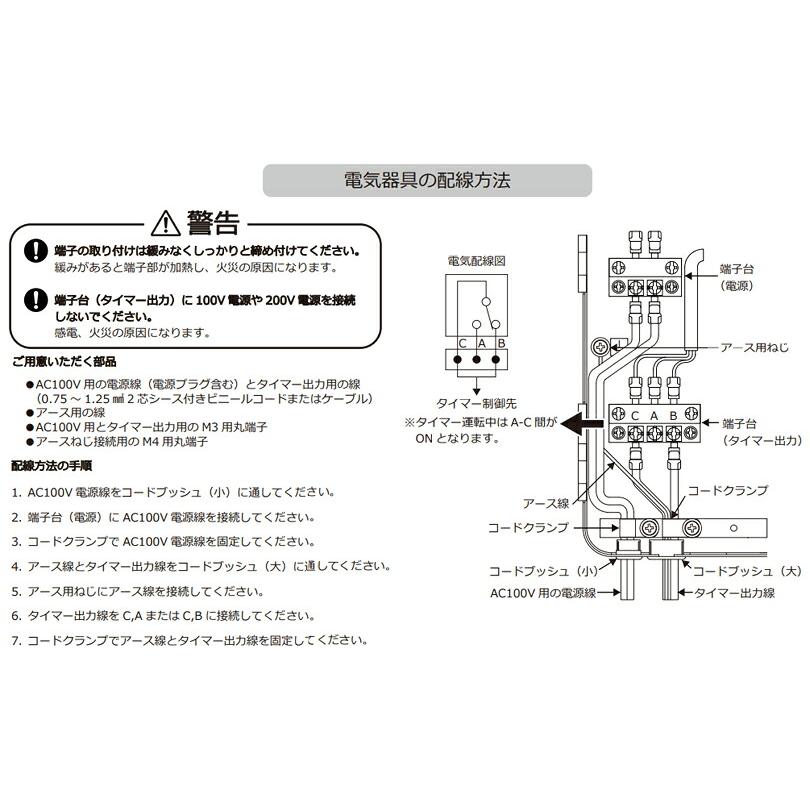 エアコン用コインタイマーTD-AD-100NH 無電圧接点タイプ 100円硬貨用