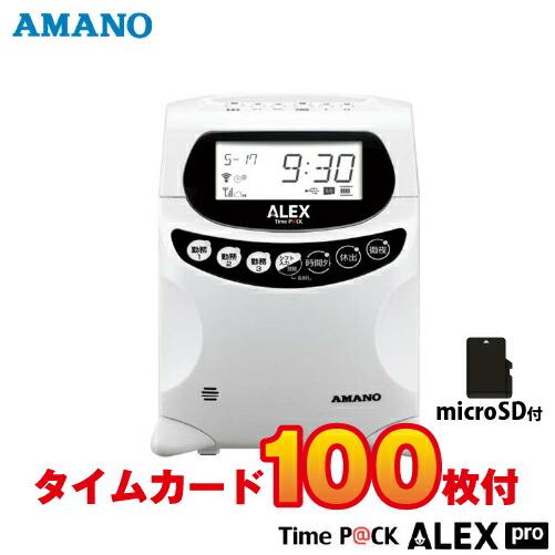 アマノ（AMANO） タイムレコーダー タイムパックアレックス TimeP@CK