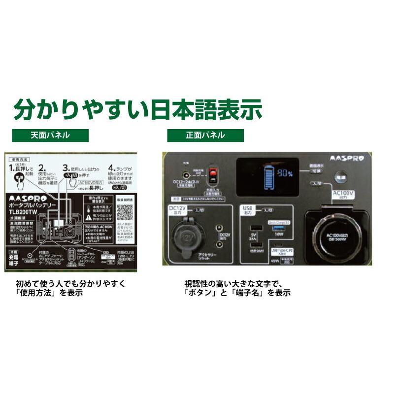 マスプロ マスプロ電工 ポータブルバッテリーTLB200TW 大容量 マスプロ マスプロ電工 ポータブルバッテリーTLB200TW 大容量