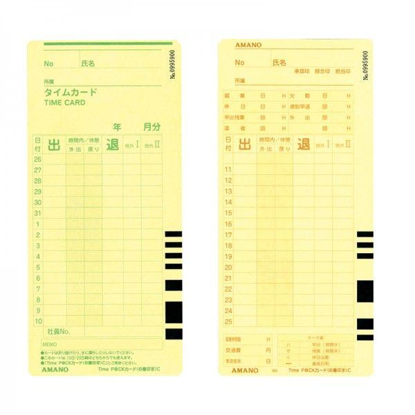 アマノ（AMANO） 【まとめ買い】タイムカード TimeP@CKカード 6欄 C 25