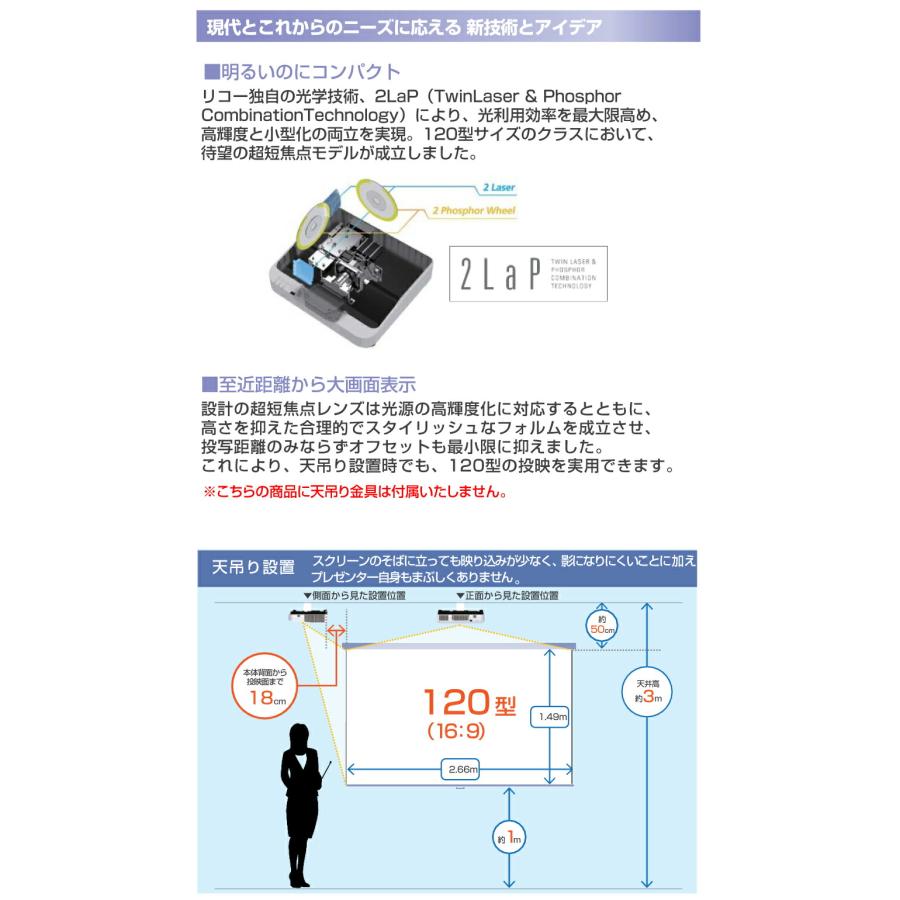 リコー（RICOH） RICOH PJ レーザー光源 DLPプロジェクター UHL3660