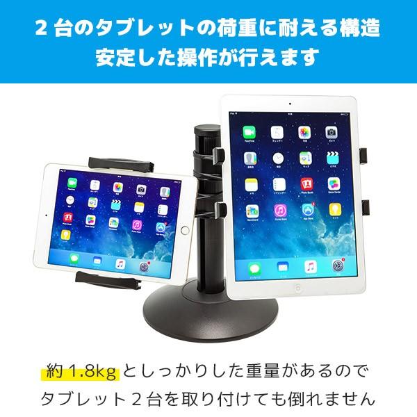 エフケイシステム US-7050F　タブレットスタンド 2台用デュアルアームタイプ 幅130~178mm、168~205mm対応