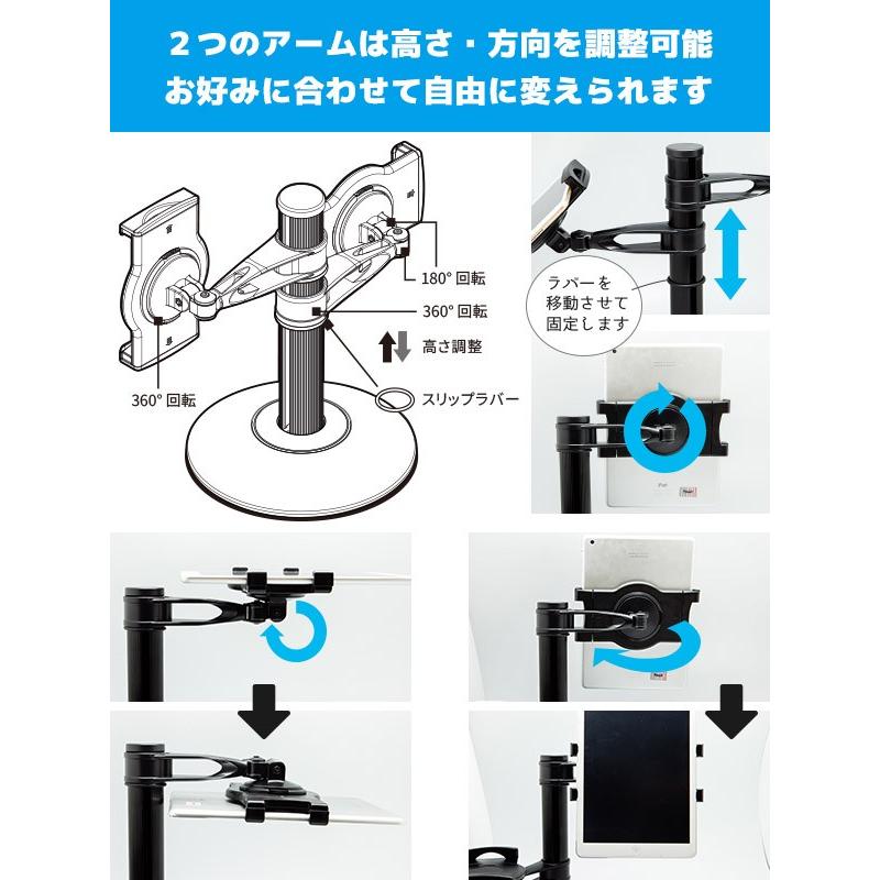 エフケイシステム US-7050F　タブレットスタンド 2台用デュアルアームタイプ 幅130~178mm、168~205mm対応