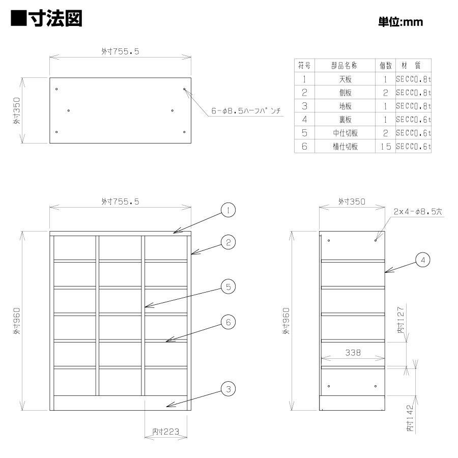 (受注生産品) 豊國工業 ユニゾン シューズロッカー USLシリーズ 重量:24.6kg USL-36_5