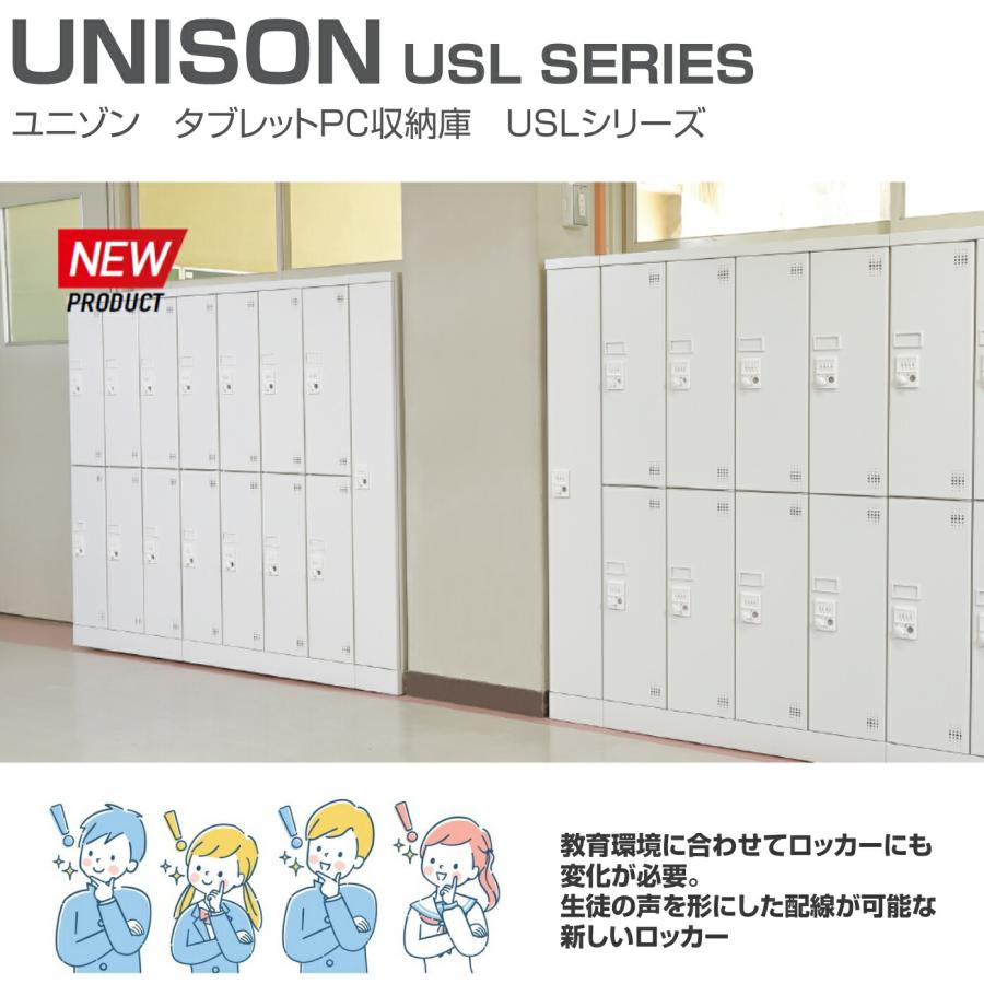 (受注生産品) 豊國工業 ユニゾン タブレットPC収納庫 4列4段 16人用 深型 高さ1790mm シリンダー錠 67kg USL-PCS1617D_1