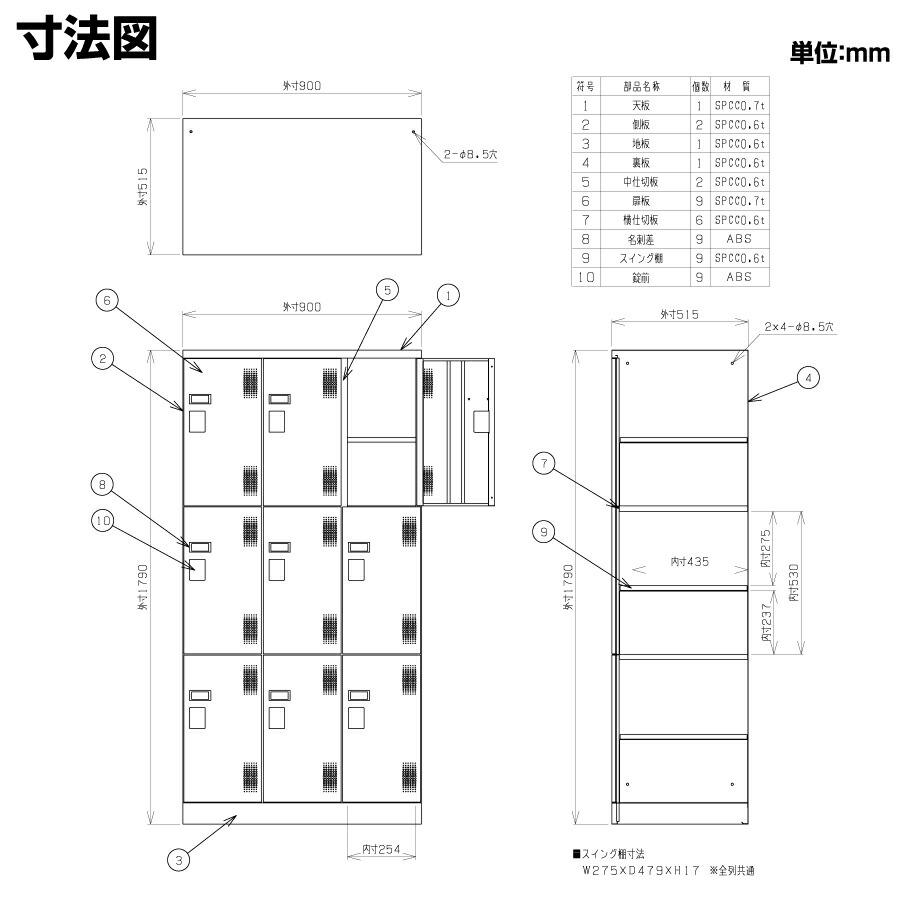 (受注生産品) 豊國工業 ユニゾン スイング棚ロッカー USLシリーズ 3列3段 9人用 南京錠用引手 重量:72.7kg USL-SWA9の画像