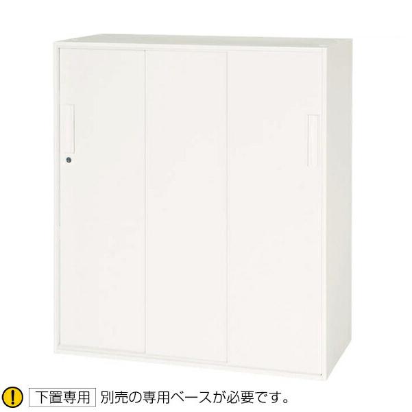 ライオン事務器 デリカウォール 収納家具 V945-11TS(30577) 【スチール3枚引戸型】下置専用