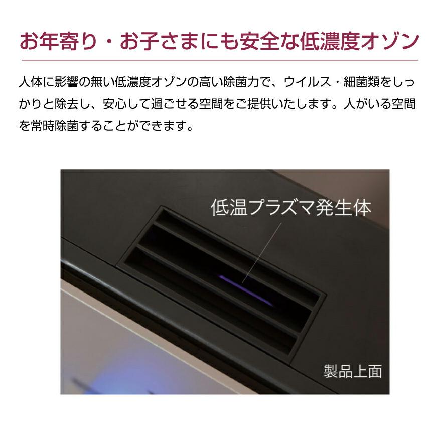 オーニット OHNIT エアフィーノ AIR FINO 業務用低濃度オゾン除菌消臭