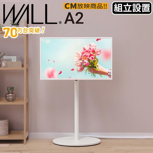 WALL 【組立設置付き】 ウォール インテリアテレビスタンドA2 WALL 【組立設置付き】 ウォール インテリアテレビスタンドA2