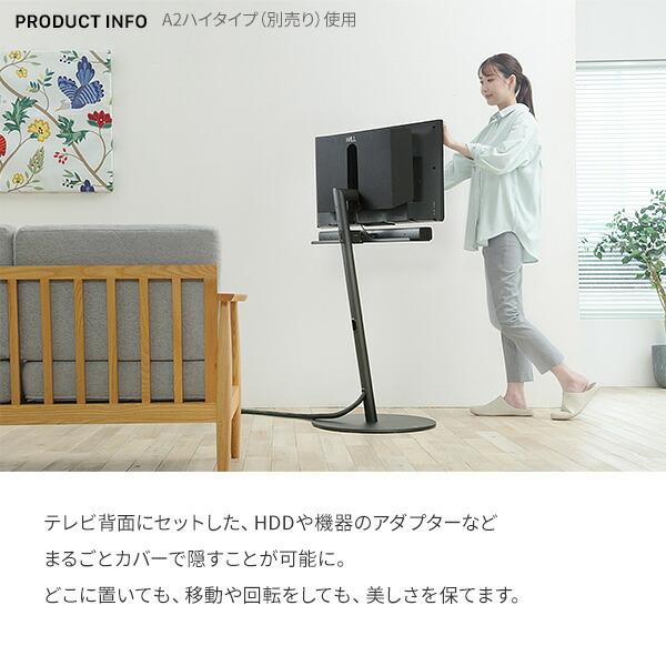 WALL ウォール オプション インテリアテレビスタンド A2ラージタイプ
