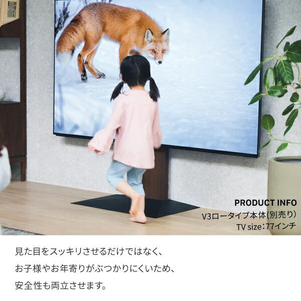 WALL ウォール オプション インテリアテレビスタンドV2・V3・V4・V5