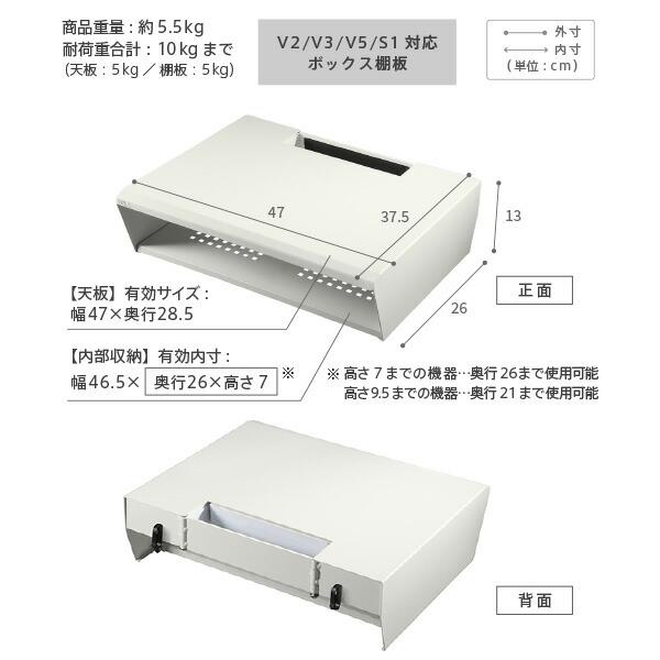 【ボックス棚板】 WALL テレビスタンドオプション　収納 WALL ウォール オプション インテリアテレビスタンド V2・V3・V5対応