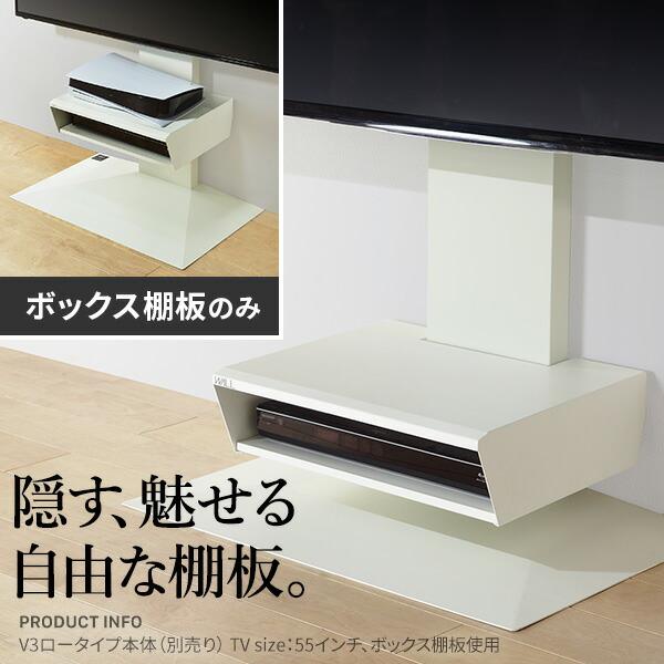 WALL ウォール オプション インテリアテレビスタンド V2・V3・V5対応
