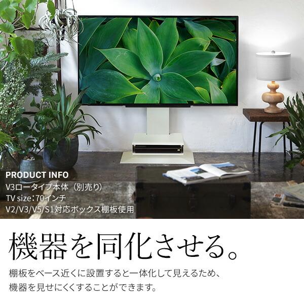 WALL ウォール オプション インテリアテレビスタンド V4・PRO対応 ボックス棚板  (WLOS25)｜topjapan2｜06