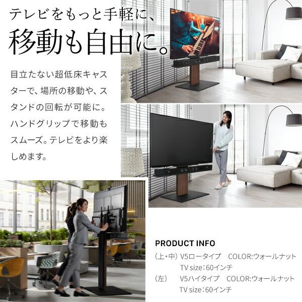 WALL ウォール インテリアテレビスタンドV5 ロータイプ (WLTVK5