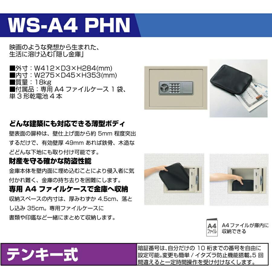 エーコー 【玄関先渡し】テンキー式 金庫 EIKO WALL SAFE 壁金庫 エーコー 【玄関先渡し】テンキー式 金庫 EIKO WALL SAFE 壁金庫