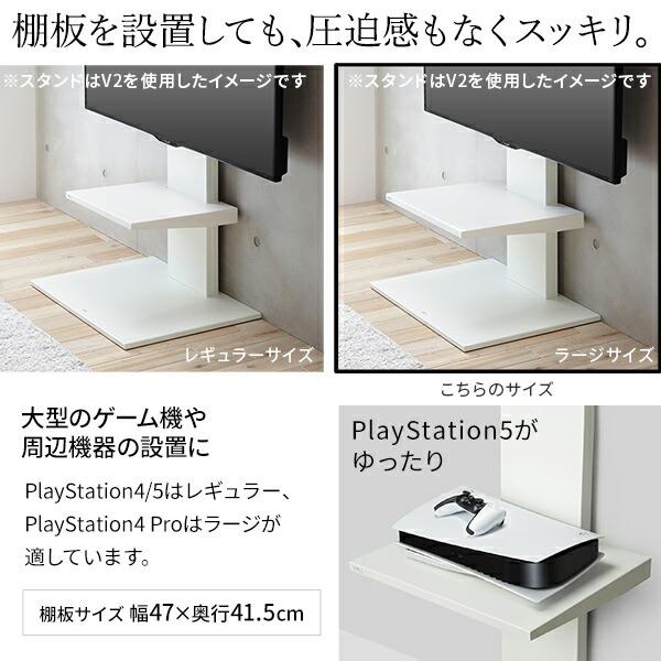 WALL WALLインテリアテレビスタンドV5 ハイタイプ+棚板ラージサイズ 2