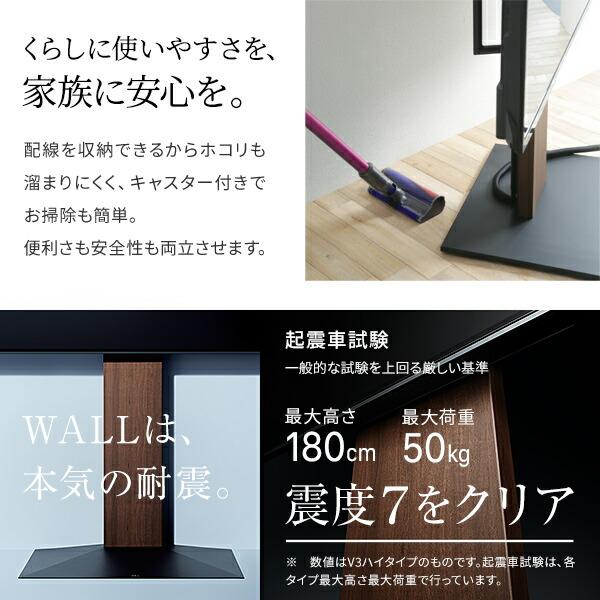 WALL WALLインテリアテレビスタンドV5 ハイタイプ+棚板ラージサイズ 2
