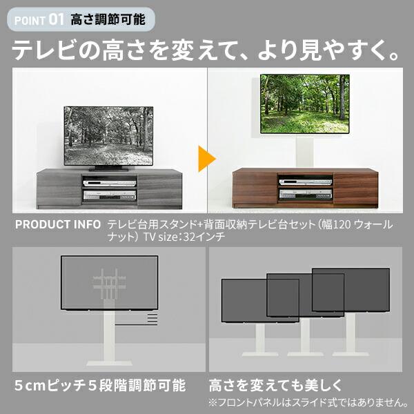 WALL WALLインテリアテレビスタンド テレビ台用スタンド 背面収納