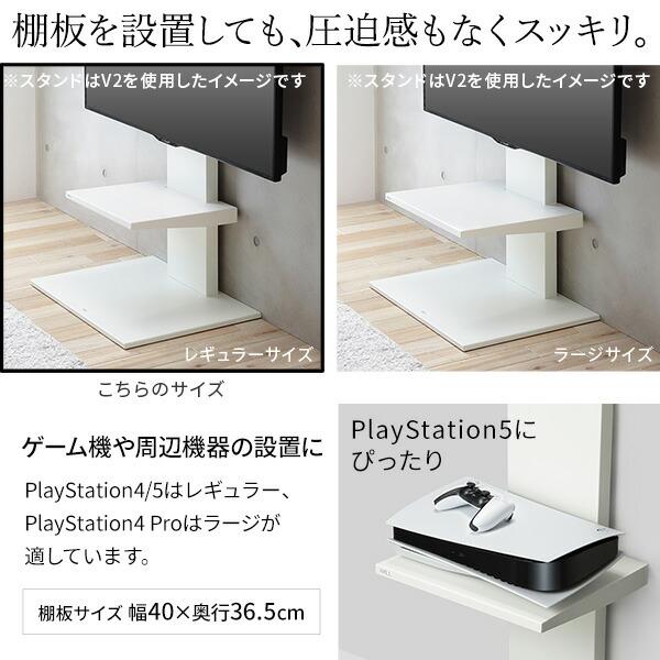 WALL テレビスタンド V3 ロータイプ ホワイト 木目、ラージサイズ棚 WALL ウォール インテリアテレビスタンドV3 ハイタイプ+棚板レギュラー