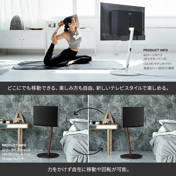 WALL ウォール インテリアテレビスタンドA2 ロータイプ+レコーダー棚板