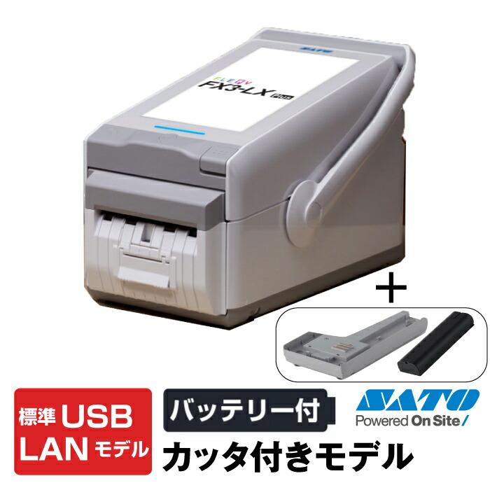サトー satoサトー ラベルプリンター フレキューブプラス FLEQV サトー satoサトー ラベルプリンター フレキューブプラス FLEQV