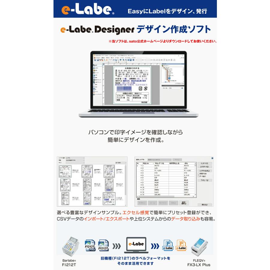 サトー satoサトー ラベルプリンター フレキューブプラス FLEQV サトー satoサトー ラベルプリンター フレキューブプラス FLEQV