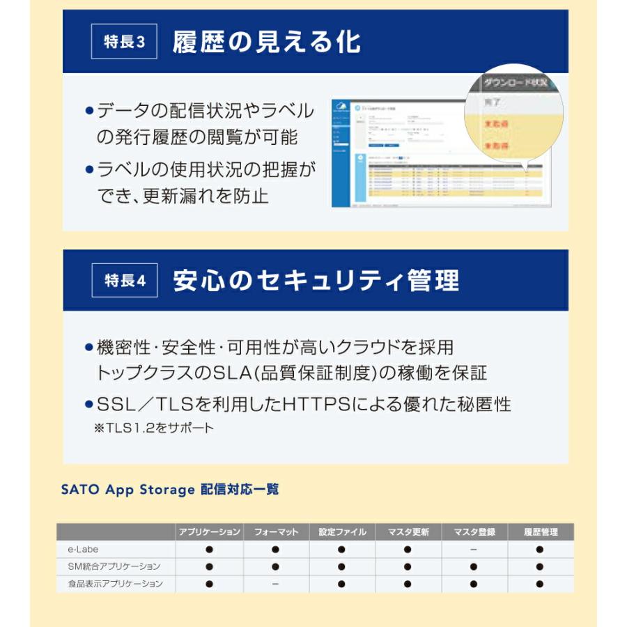 サトー (受注生産品) satoサトー ラベルプリンター フレキューブプラス