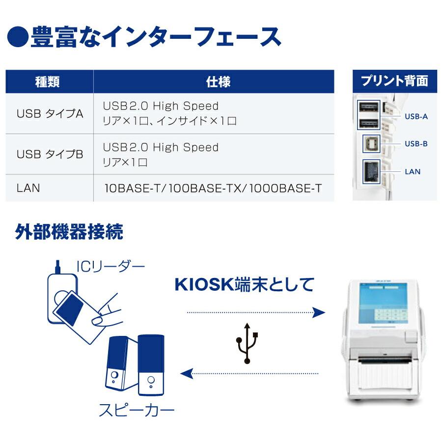 サトー (受注生産品) satoサトー ラベルプリンター フレキューブプラス
