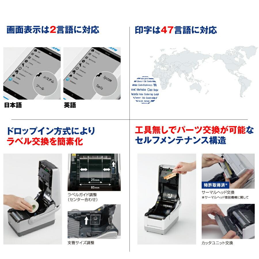 サトー (受注生産品) ラベルプリンター フレキューブプラス FLEQV FX3