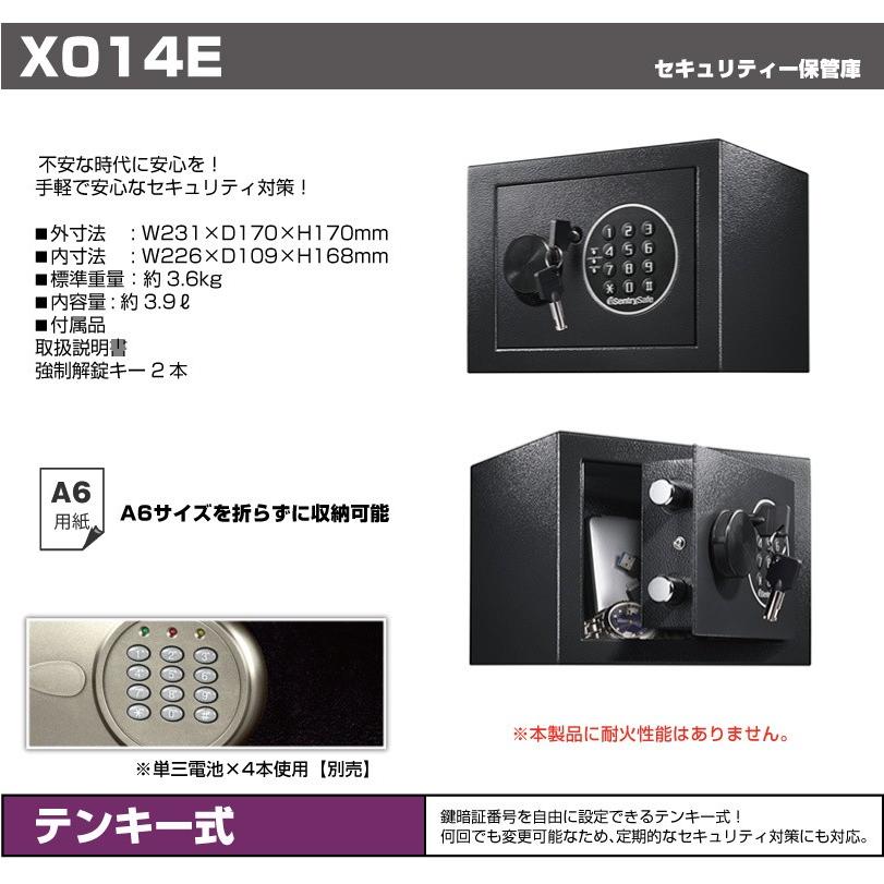 セントリー sentry セキュリティー保管庫 X014E テンキー式 3.6kgの画像