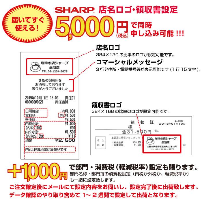 最大55 オフ レジスター 本体 シャープ Xe A307w ホワイトロ ル紙10巻サービス 小型 2シート Discoversvg Com