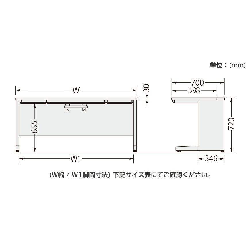 ライオン事務器 YDHシリーズ ビジネスデスク 平机 YDH-M147FS-PWW(31109)の画像