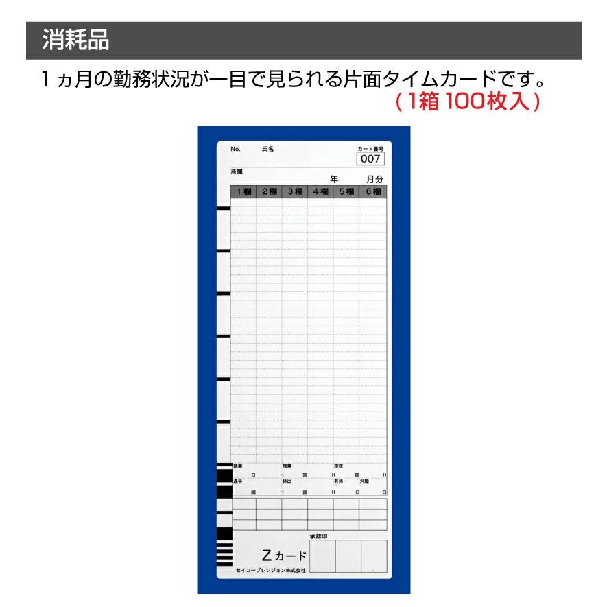 SEIKO Z150 タイムレコーダー Z150 レッド |【創業100年】タイムレコーダーの専門店 ひめじやネット通販