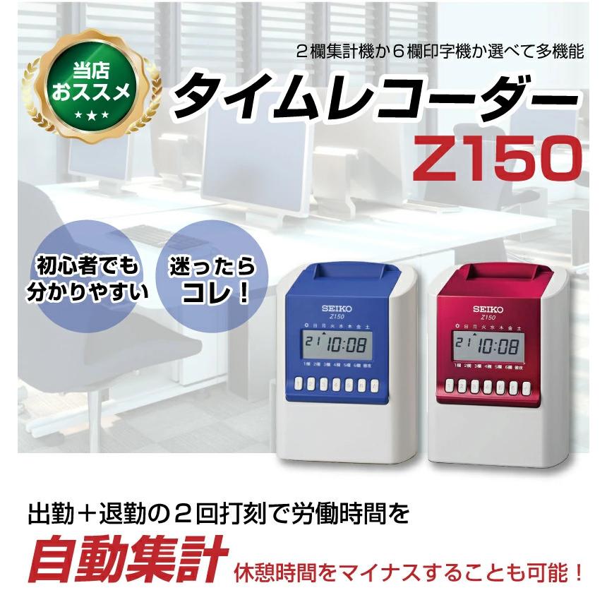 セイコー　タイムレコーダー タイムレコーダー機器 | セイコーソリューションズ