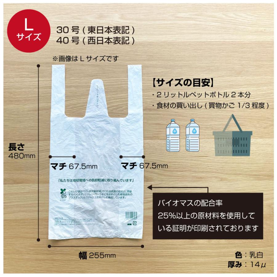 TEC（TOSHIBA） 送料無料 東芝テック TEC バイオマスレジ袋 Lサイズ