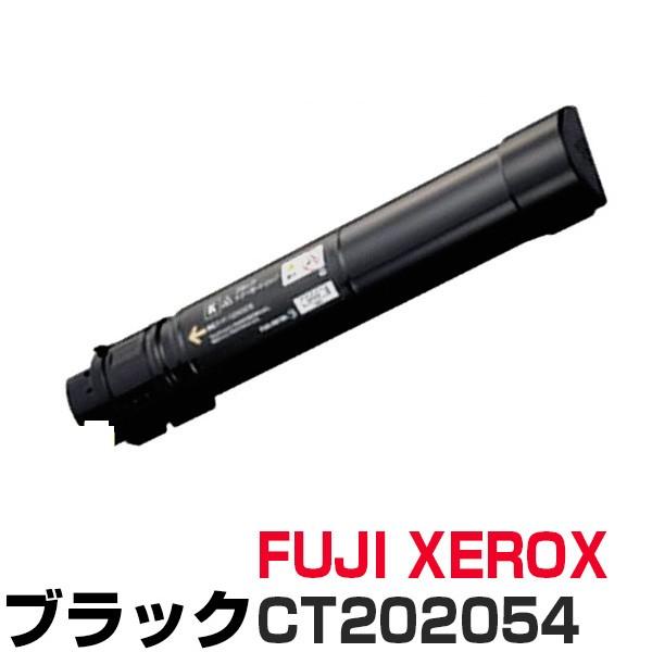 富士ゼロックス CT202054 （ブラック／黒）（CT202050の大容量