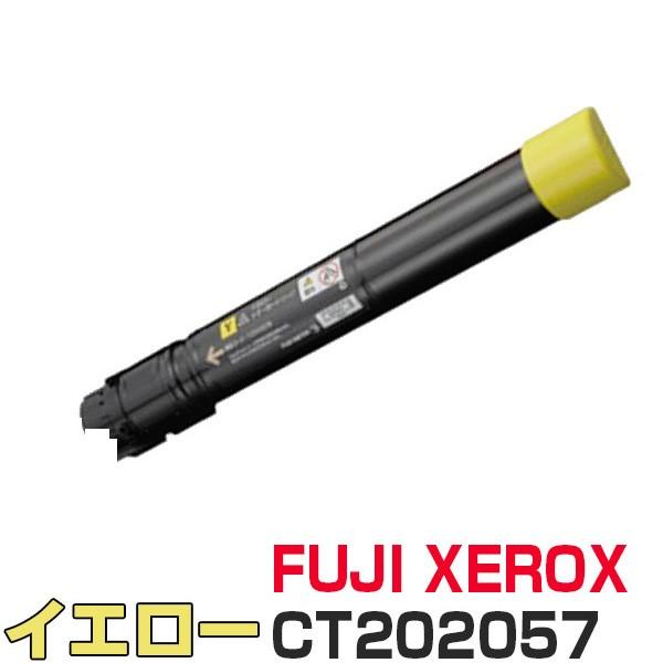 富士ゼロックス CT202057 （イエロー／黄色）（CT202053の大容量